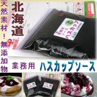 �Ɩ��p�n�X�J�b�v�\�[�X�̏ڍ�