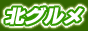 �k�O�����`�k�C�����H�����L���O