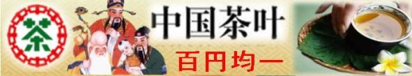 ���������S�~�ψ�  ��������100�~�ψ�ʔ̐��X�A���Ԃ̍炭�H�|�Ԓ���20��ȏ�E�f�X�J�E���g�E�A�E�g���b�g�̒������t�́A���������I