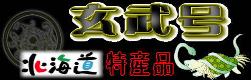 �k�C�����Y�i�̔�������