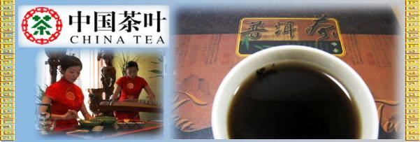 中国茶叶雲南産ダイエットプアール茶販売