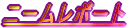 ��̔��̃j�[�����|�[�g