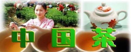 ゆの美高級中国茶販売