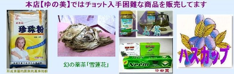 本店【ゆの美】のご案内