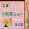 �������E�����G�݁E�n�X�J�b�v�́u��̔��v�@�������Z�b�g�摜