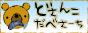 �ǂ��񂱂��ׂ���