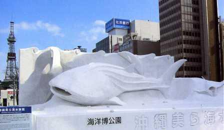 2007年札幌ゆきまつり　沖縄美ら海水族館
